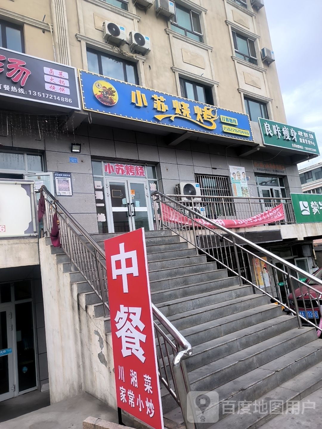 小苏烤烧(丽景路店)