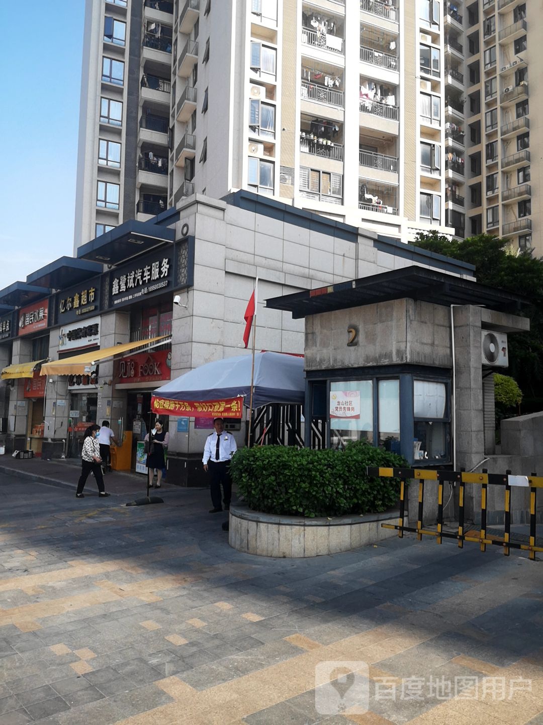 国民水果(中骏四季阳光店)