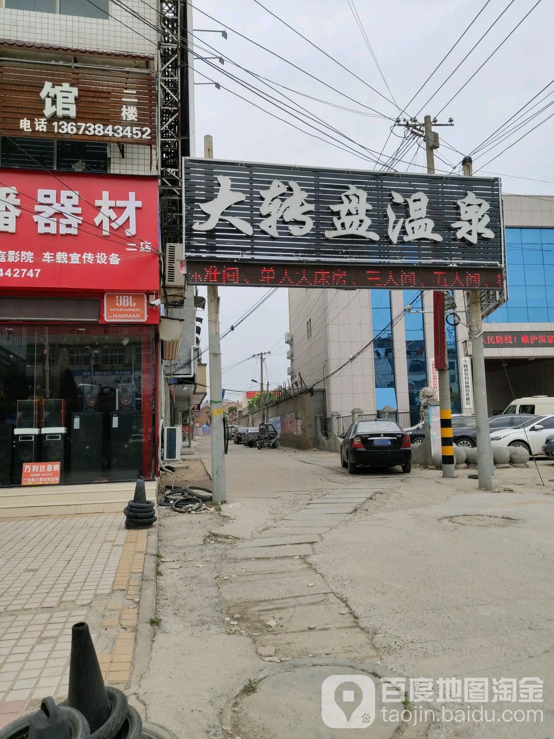 大大转盘温泉