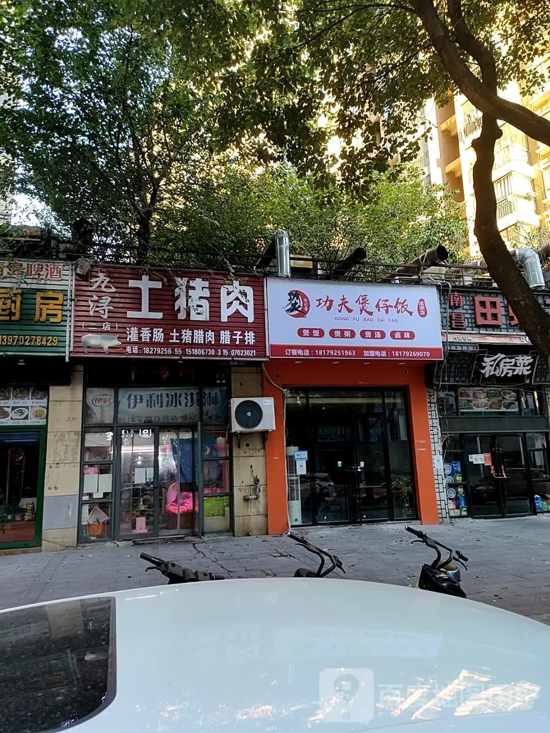 功夫暴躁饭(滨湖店)