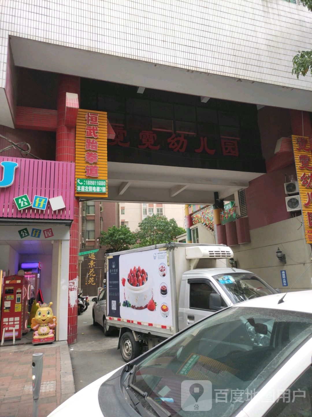 潮州哼五跆拳道