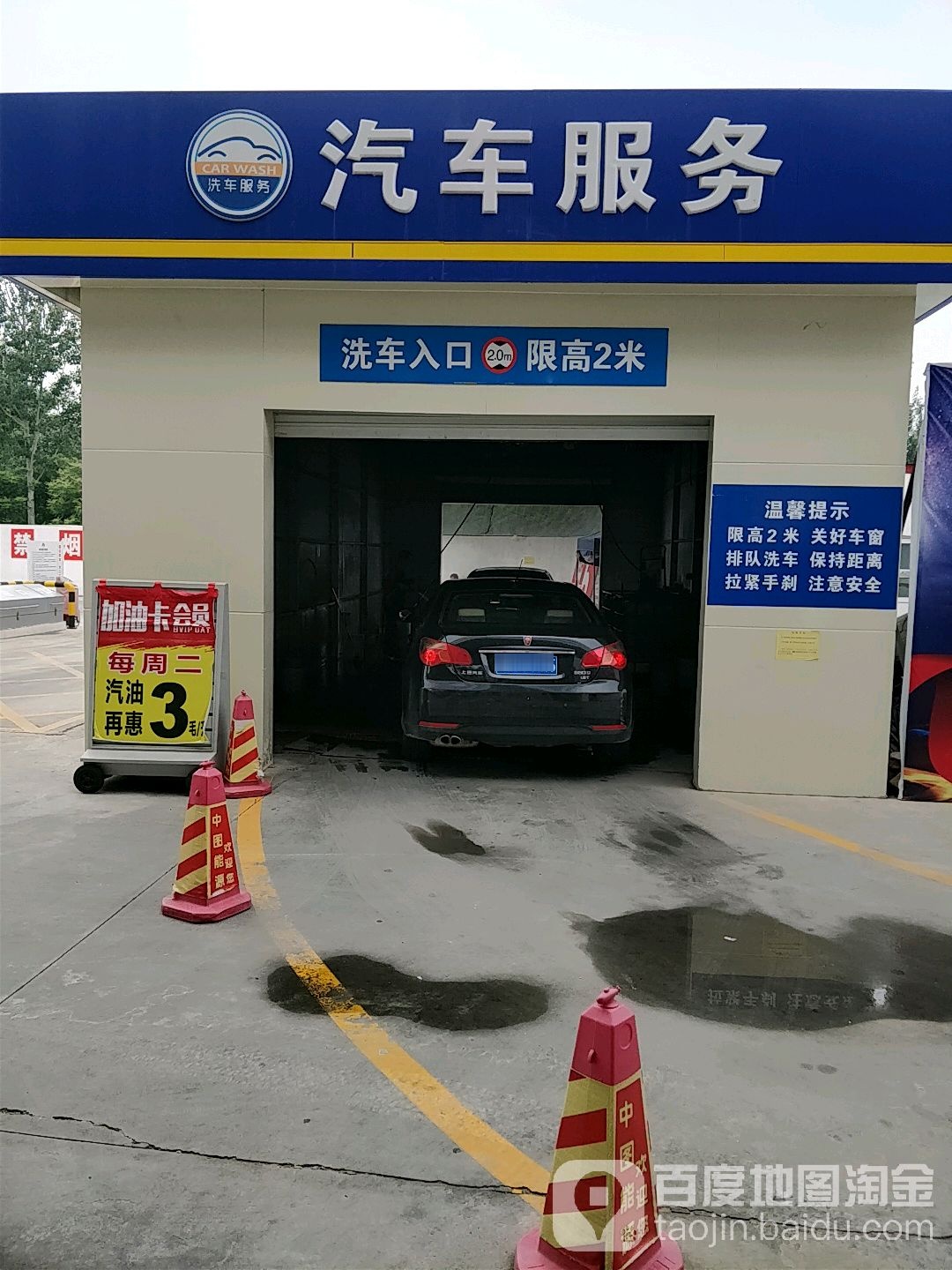 汽车站服务