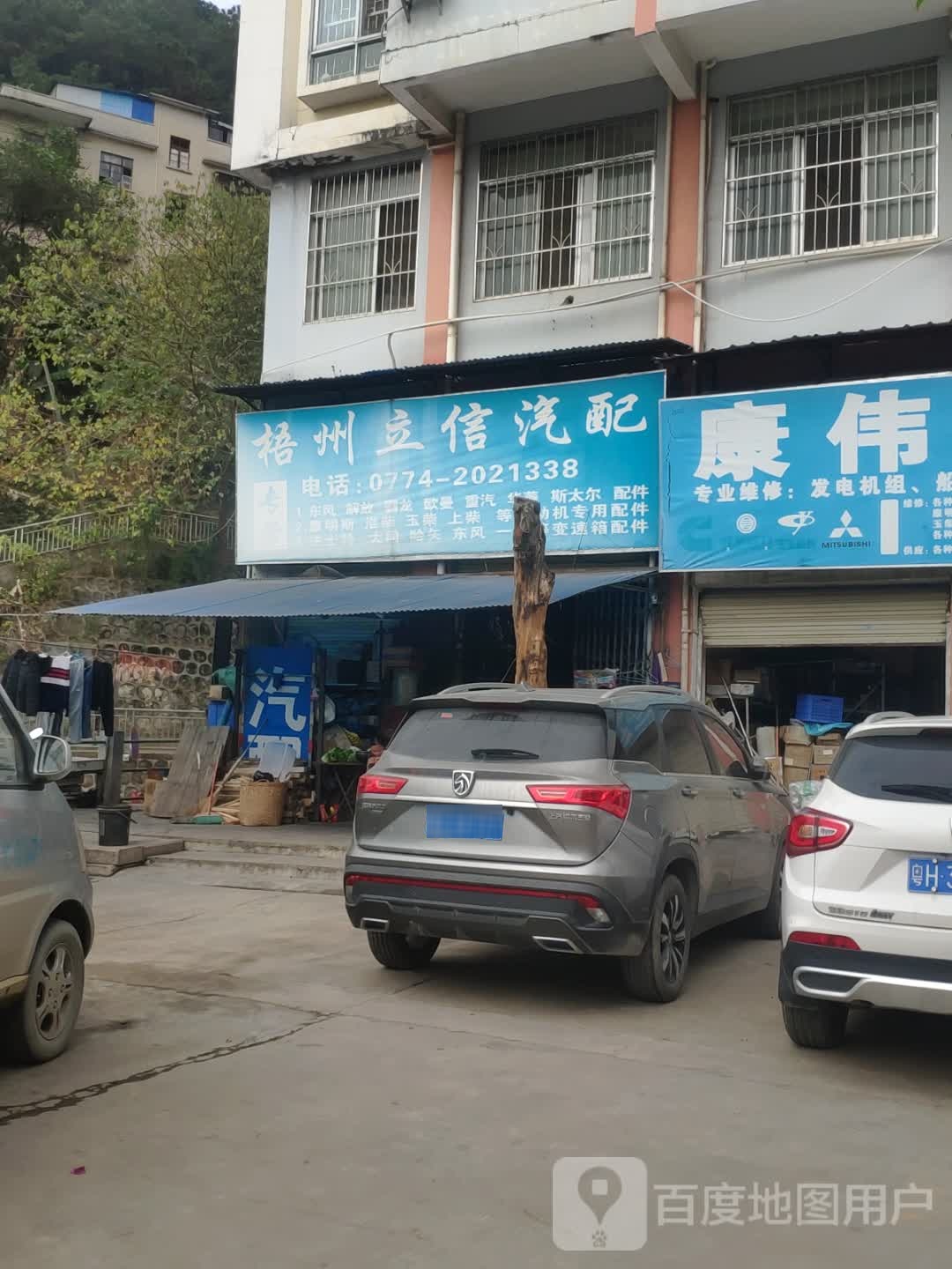 梧州立信汽配