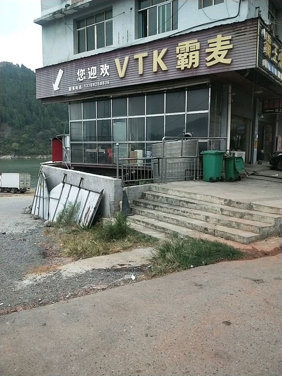麦霸量贩式KTV