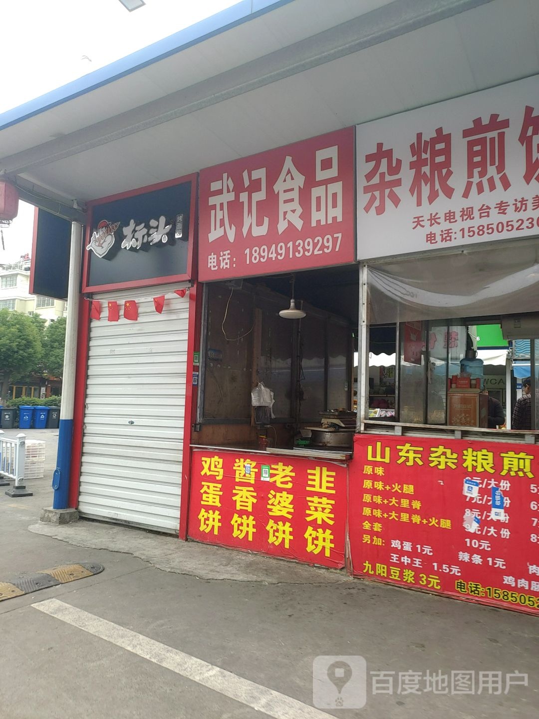 表头