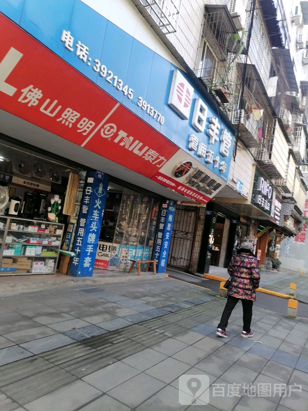 日丰卫浴