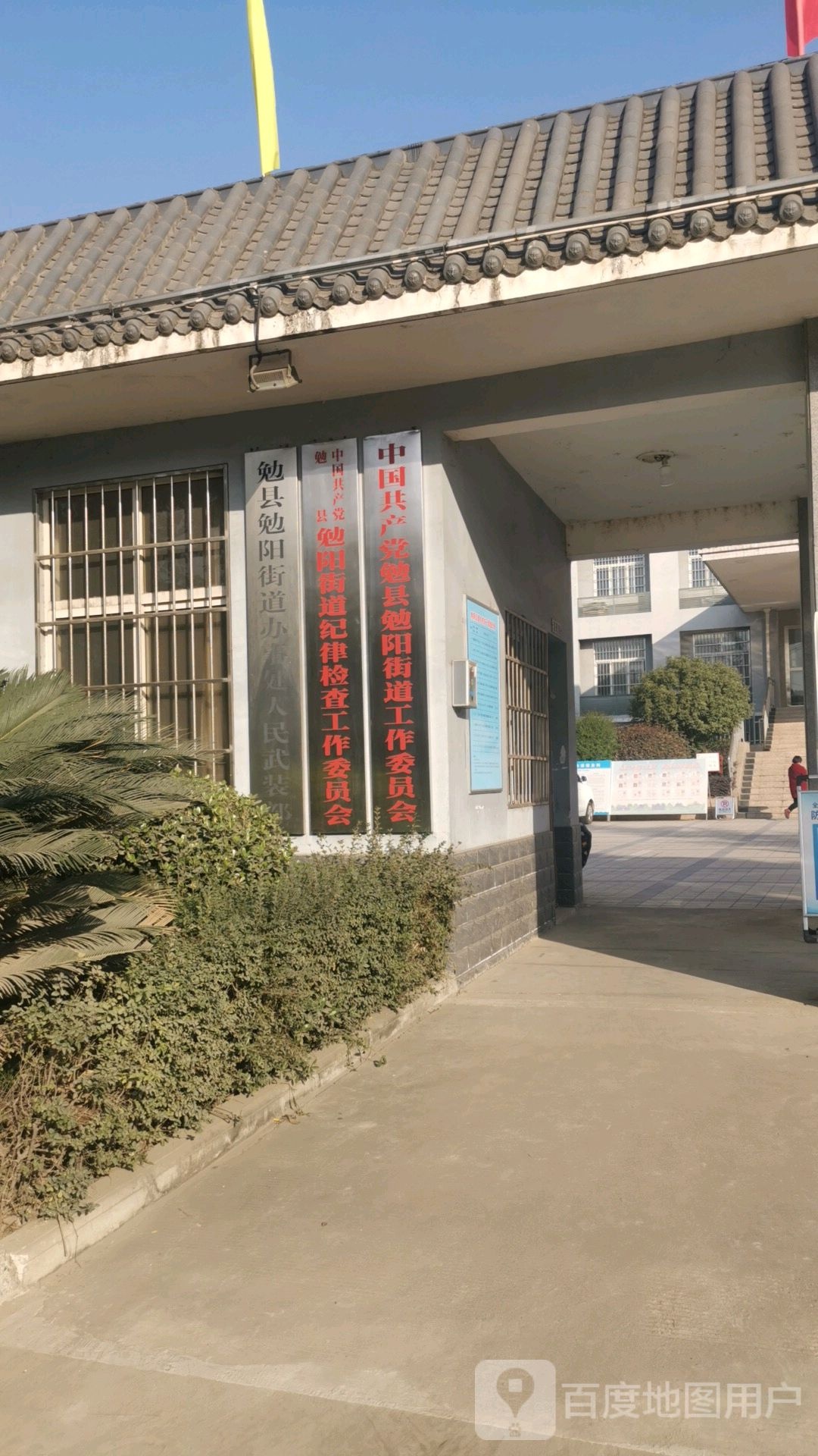 勉阳街道办事处