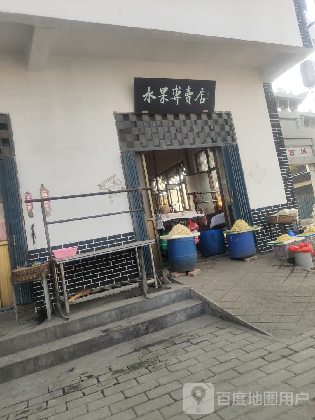 输过专卖店