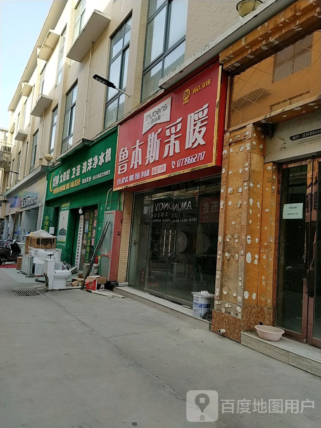 河南驻马店经济开发区关王庙乡鲁本斯采暖(乐山大道店)