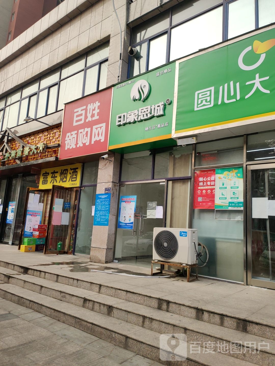 富东烟酒(红旗路店)