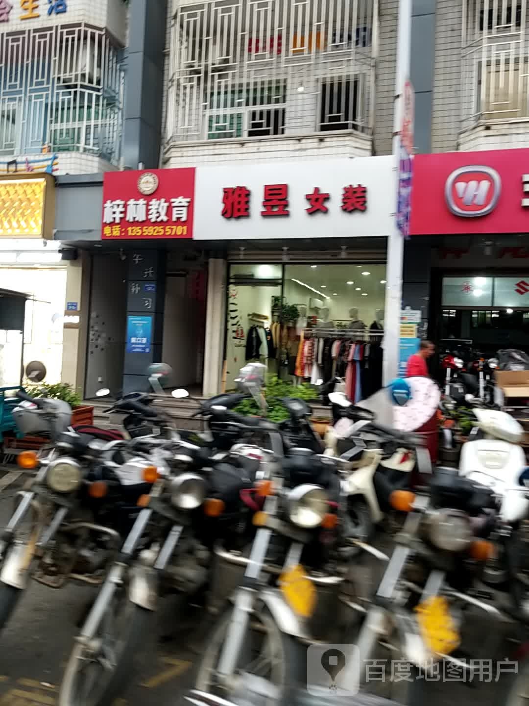 梓林市教