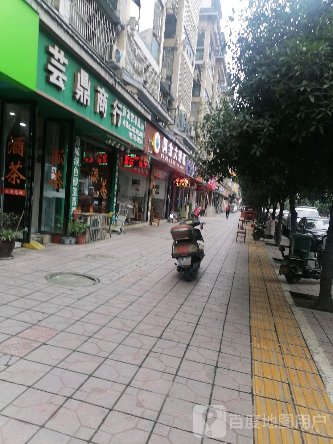 芸鼎商业