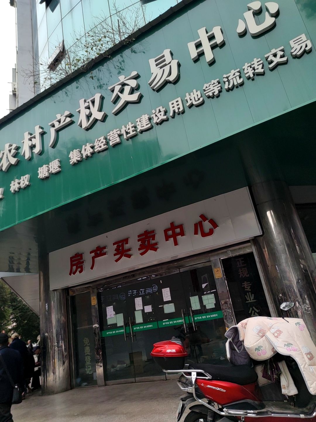 绵阳市房地产业协会