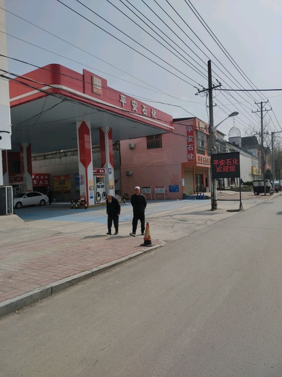 平安石化加油站(私家车专卖)