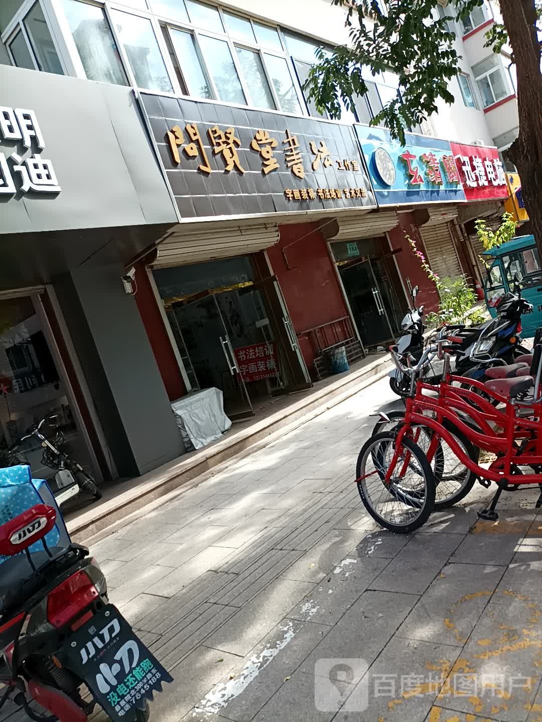 迅捷电脑(迎宾街店)