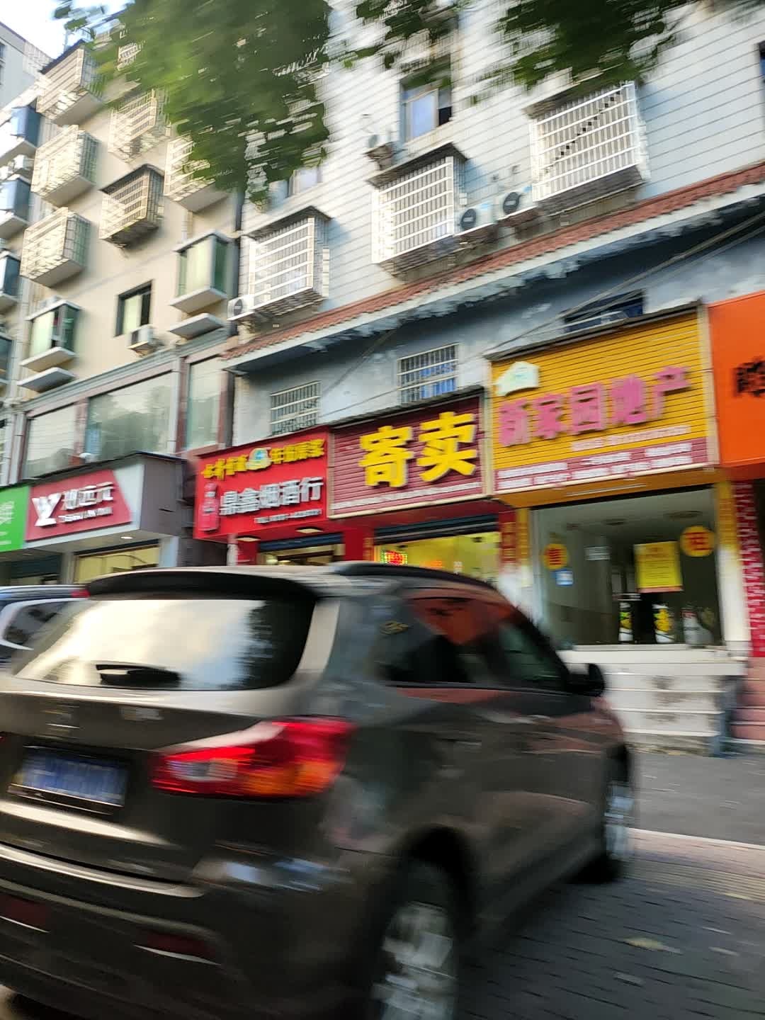 益阳市高新恒通寄卖行