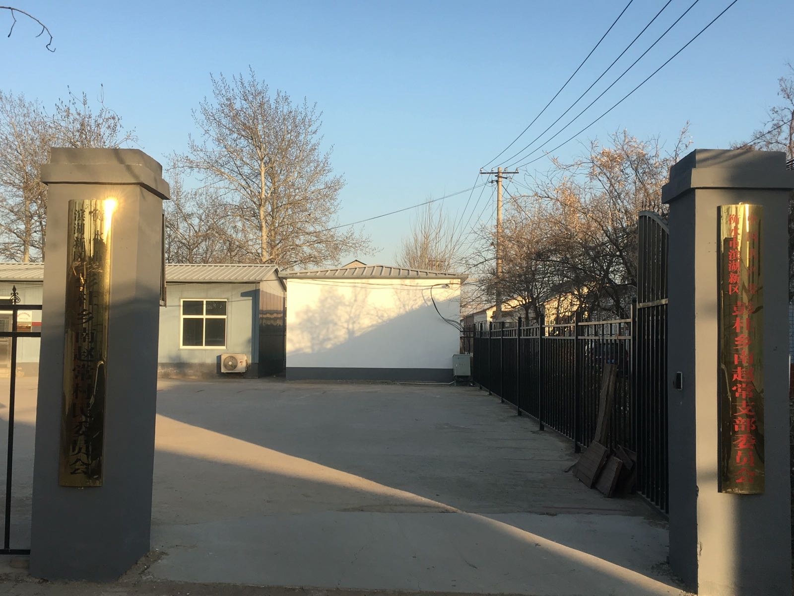 河北省衡水市彭杜乡南赵常村退伍军人服务站