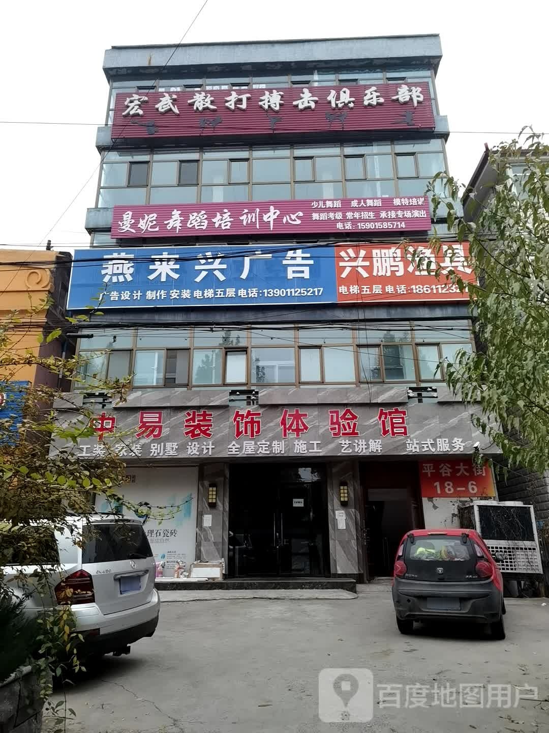 曼妮舞蹈培训中心