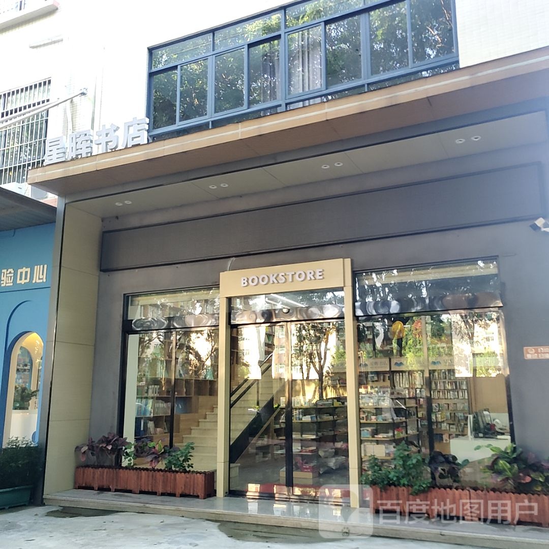 BOOKSTORE(中山利和广场店)