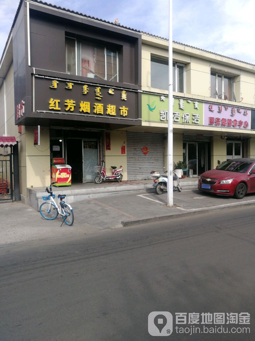 田宗复推拿中汇(幸福家园三区店)