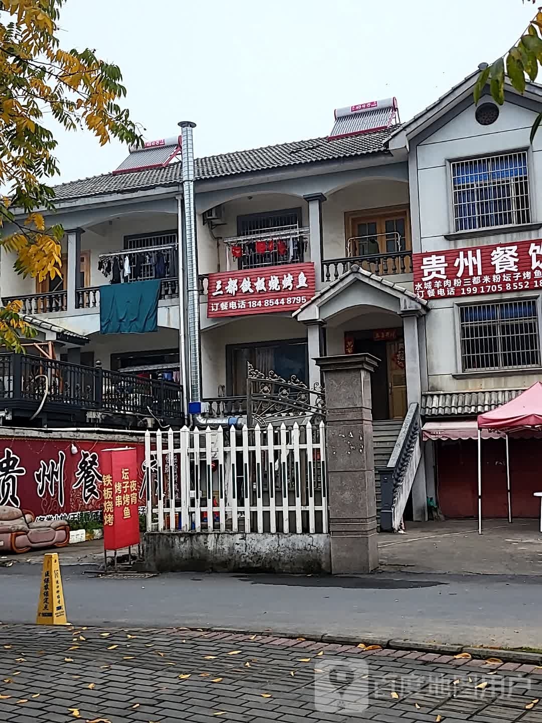 叁都铁板烧(苕秀东路店)