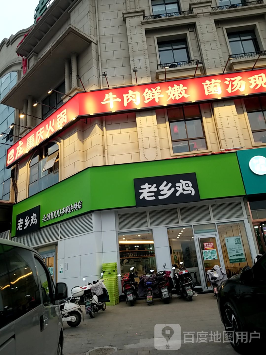 家之都超市(光明大道店)