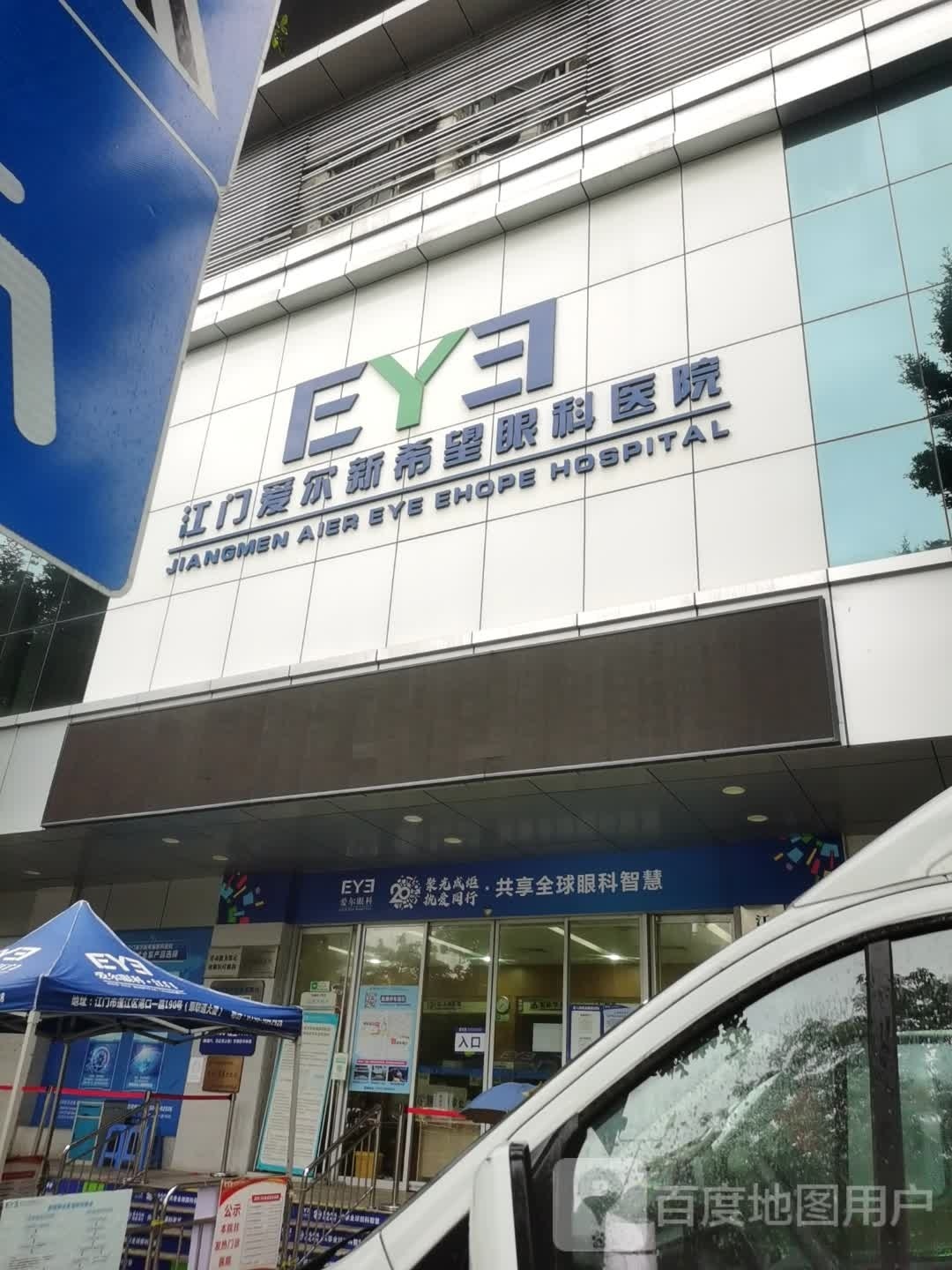 新叶NEAVES(蓬江店)