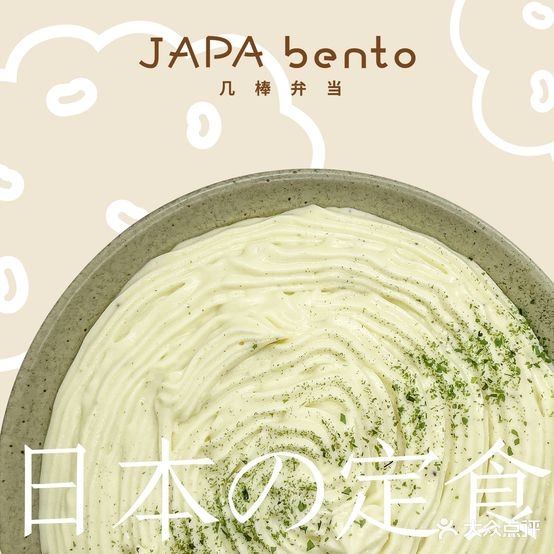 JAPA bento几棒弁当(桂花园店)