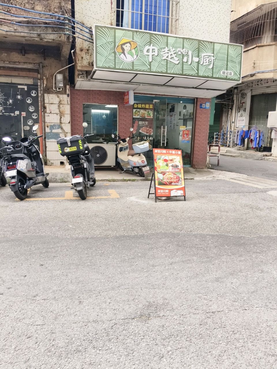 中越风味小厨(锐记店)