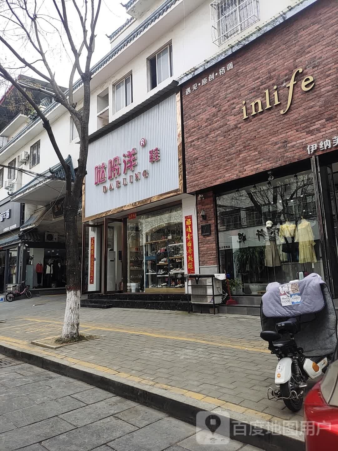 社旗县赊店镇哒呤洋鞋(北兴隆街店)