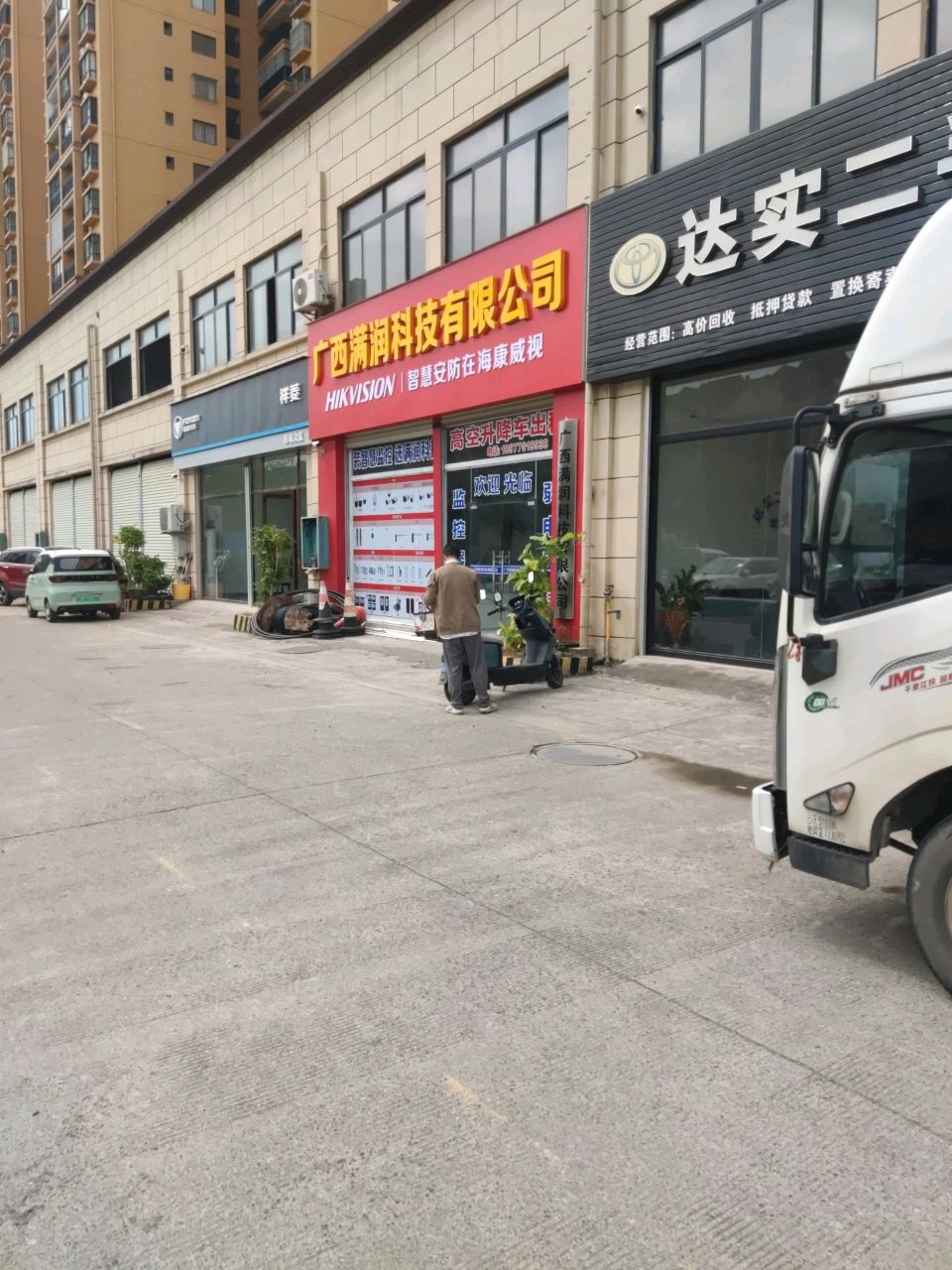 达实二手车行