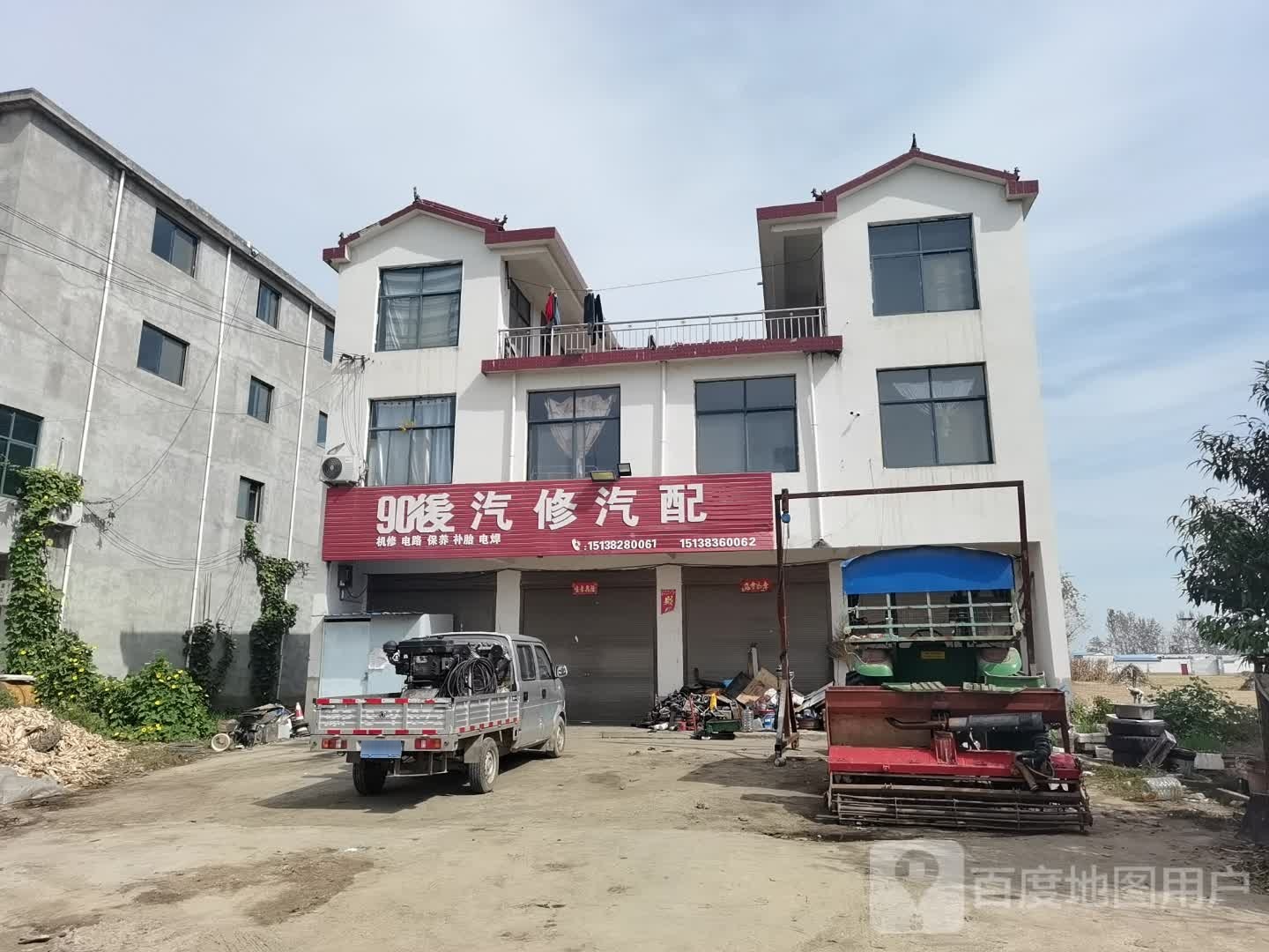 90后汽修汽配