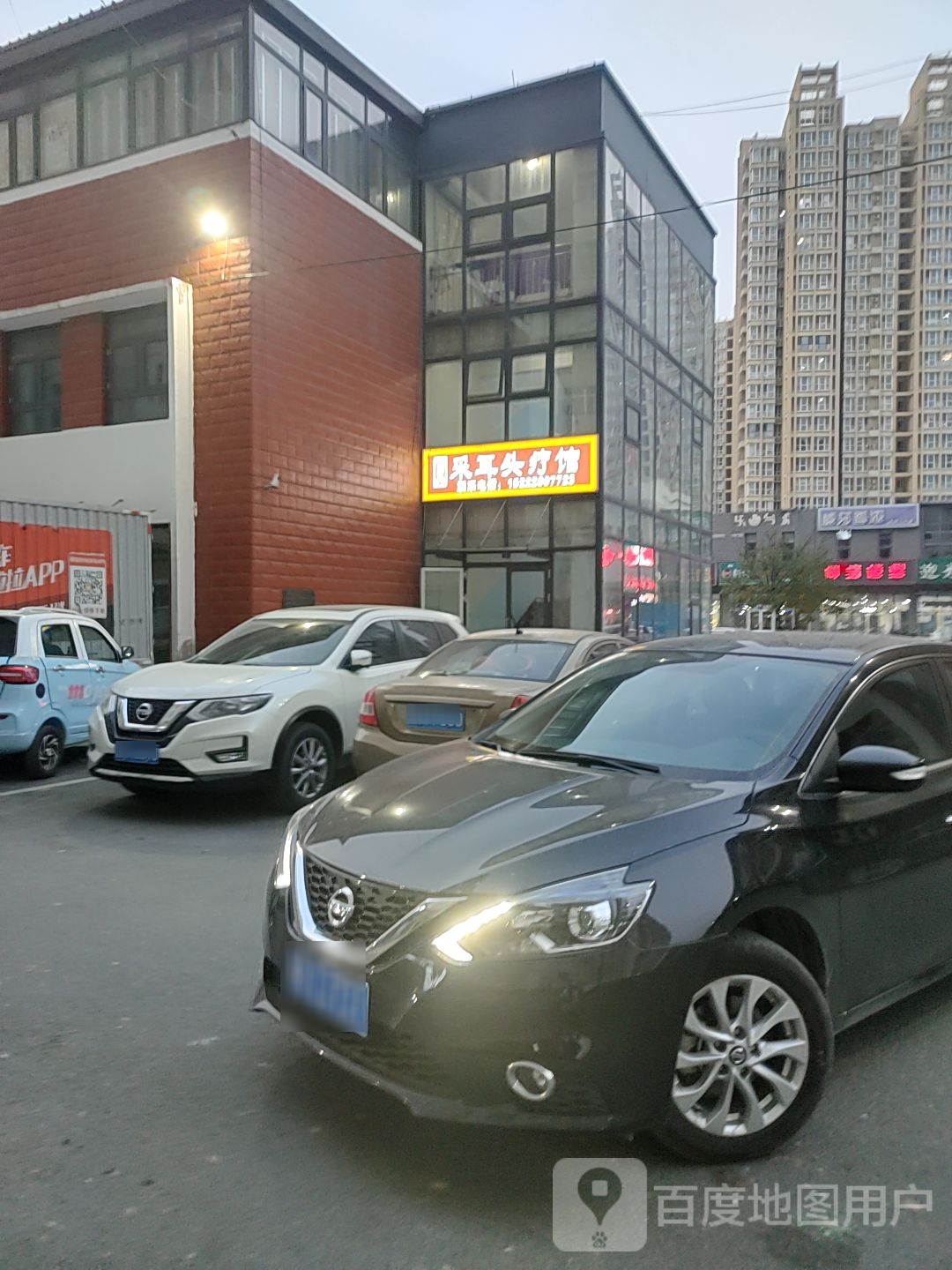 盛御纤采耳头疗馆