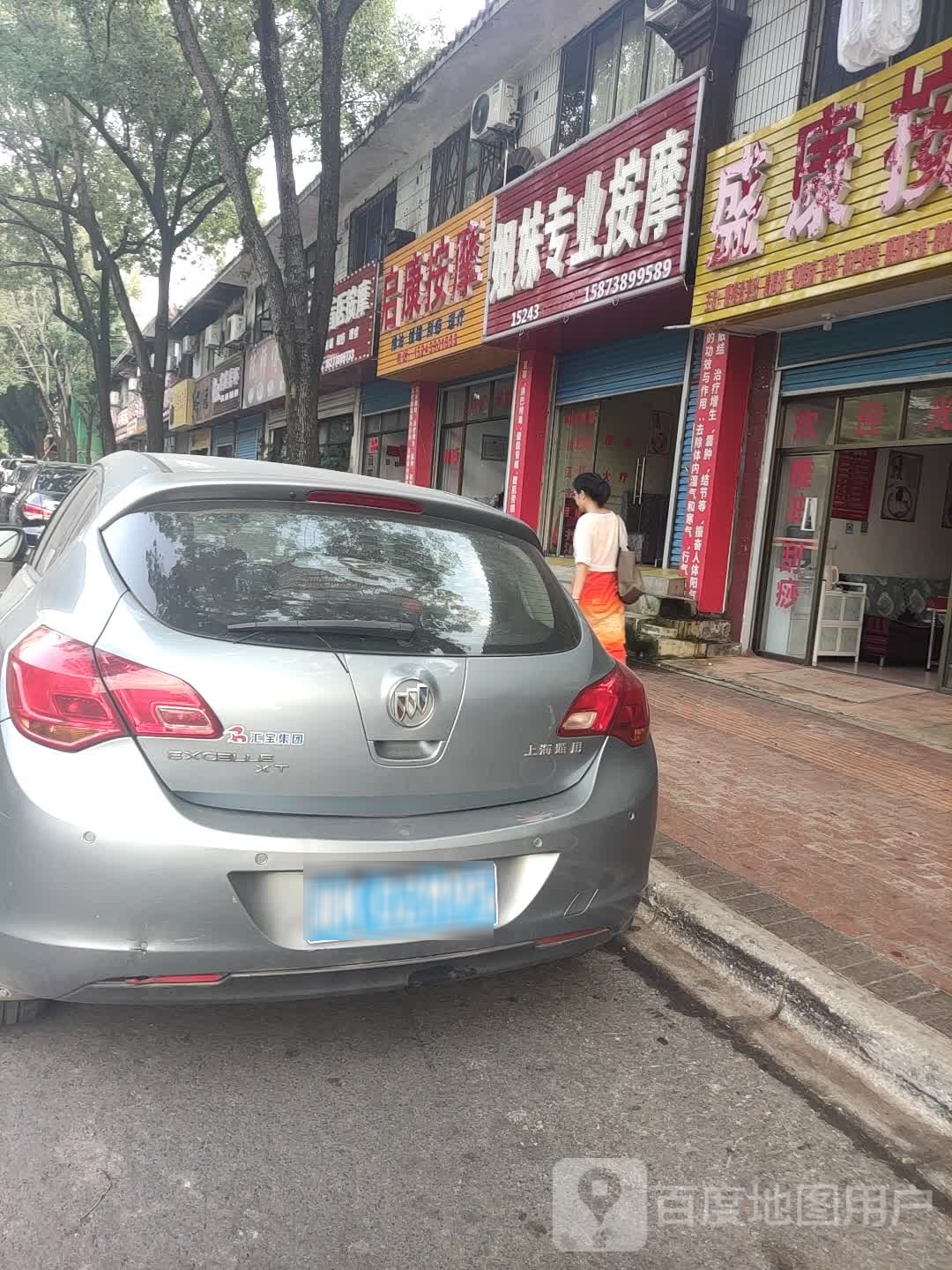 七妹专业按摩