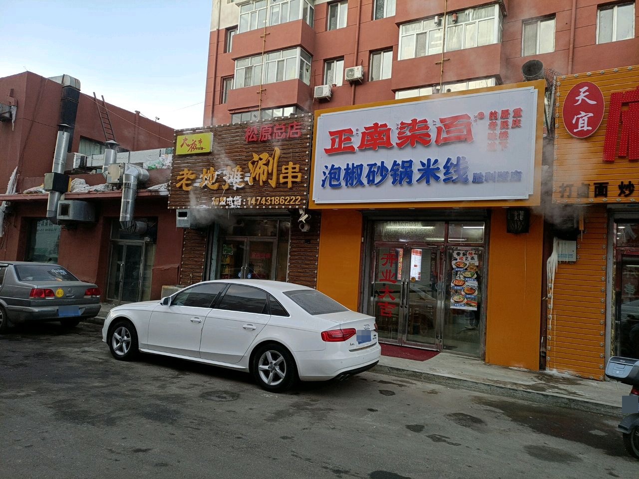 大夜市老地摊涮串店(胜利小区店)