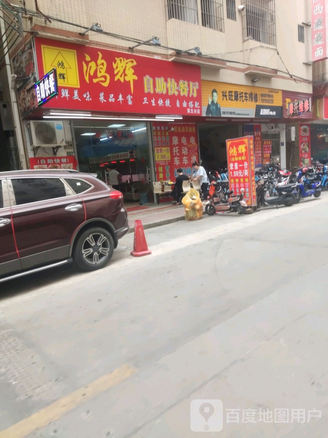 鸿辉自助火锅(第五分店)