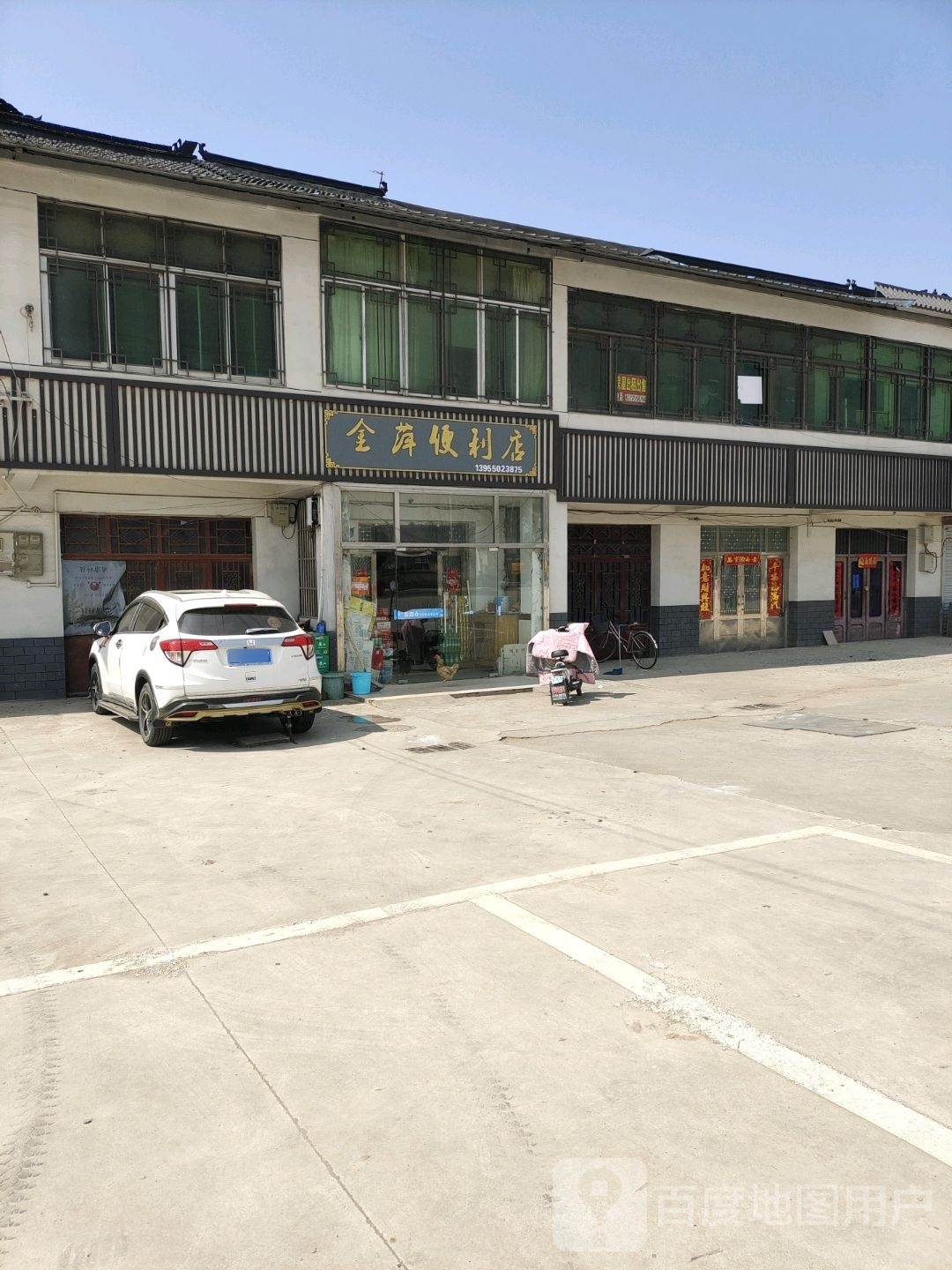 金萍遍历店