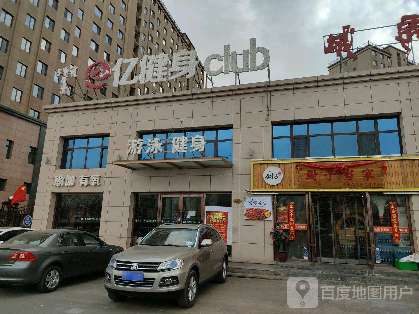 游泳健身(黄河大街店)