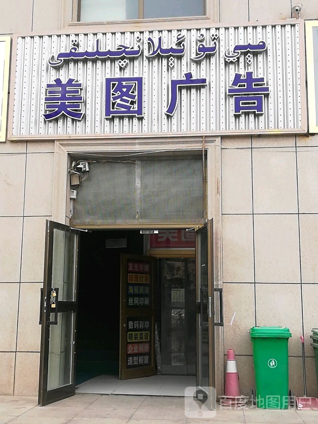 美图广告