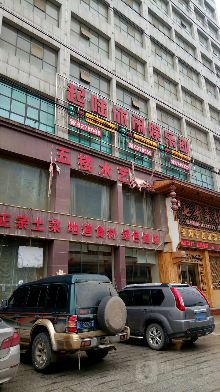 启陆量贩式KTV