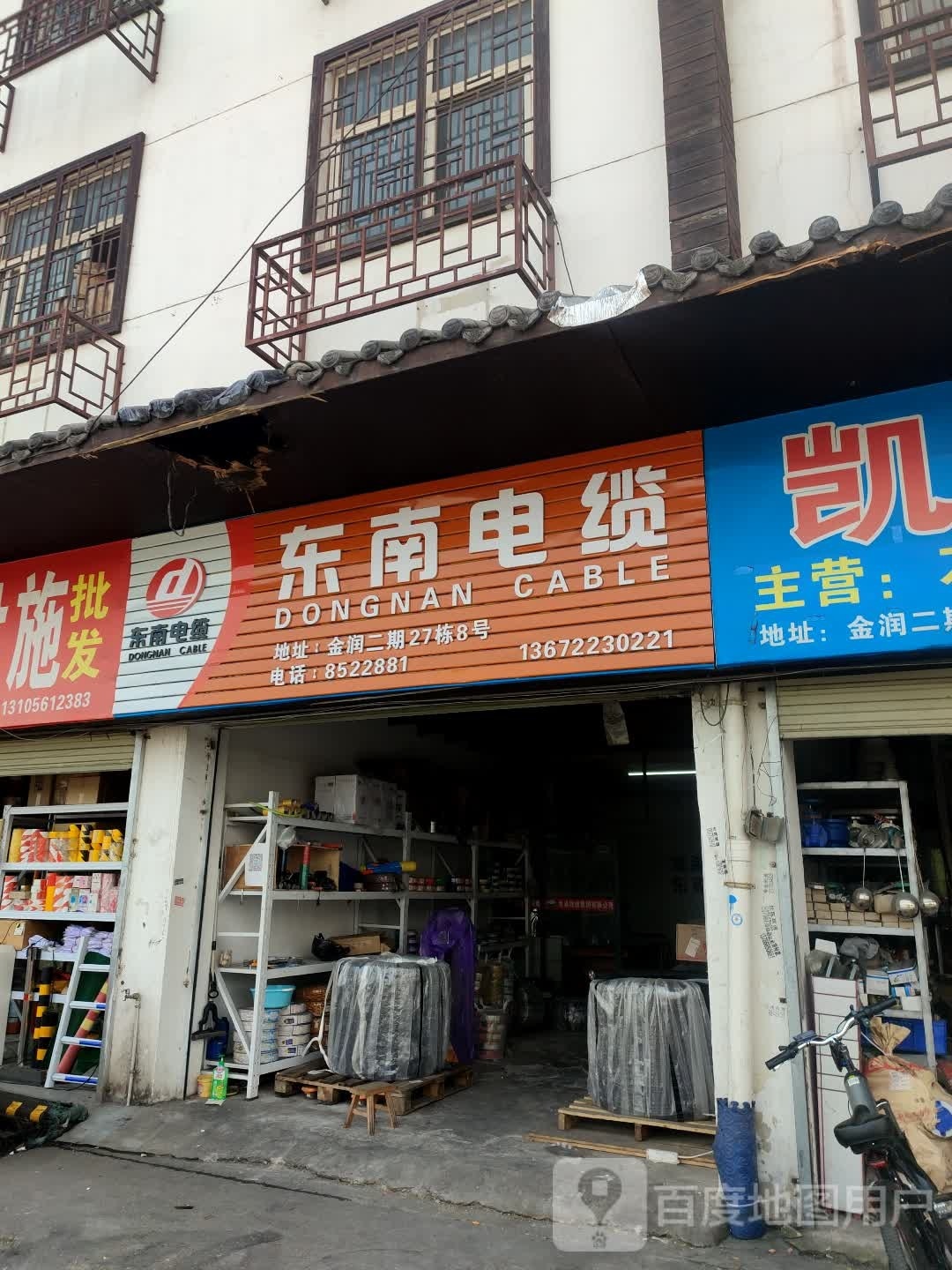 江西东南交联电力电缆有限公司