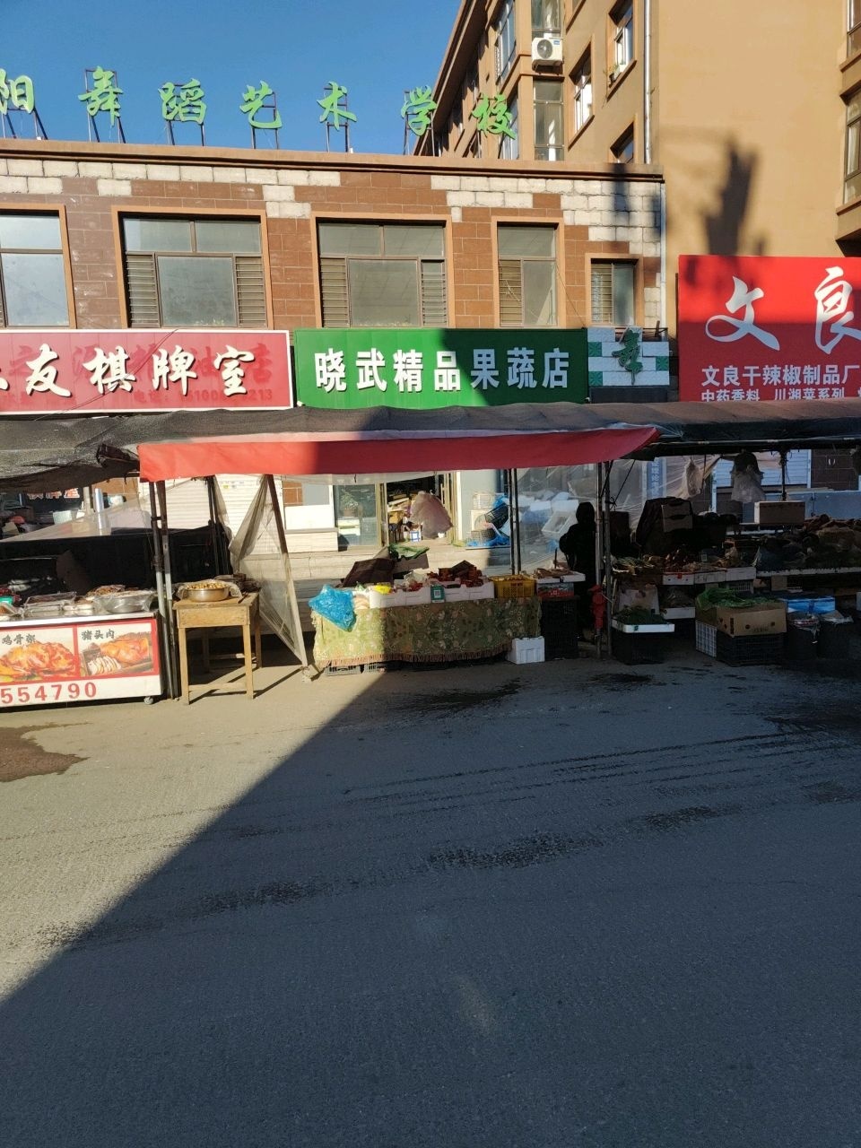 乐友棋牌室