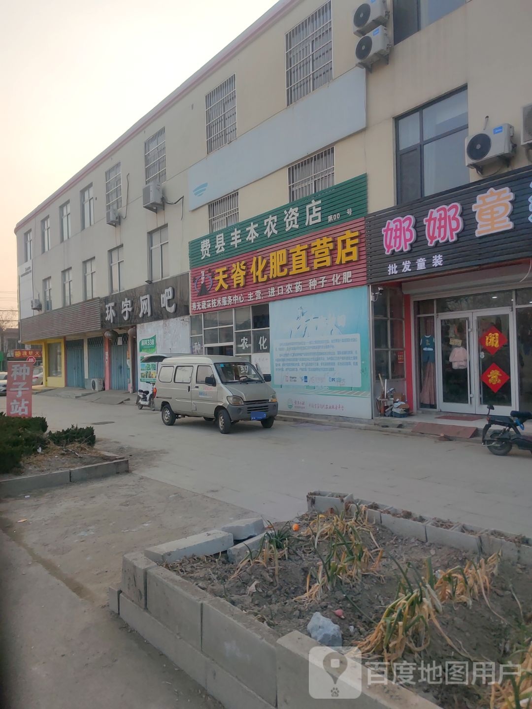 环宇网吧(方马公路店)