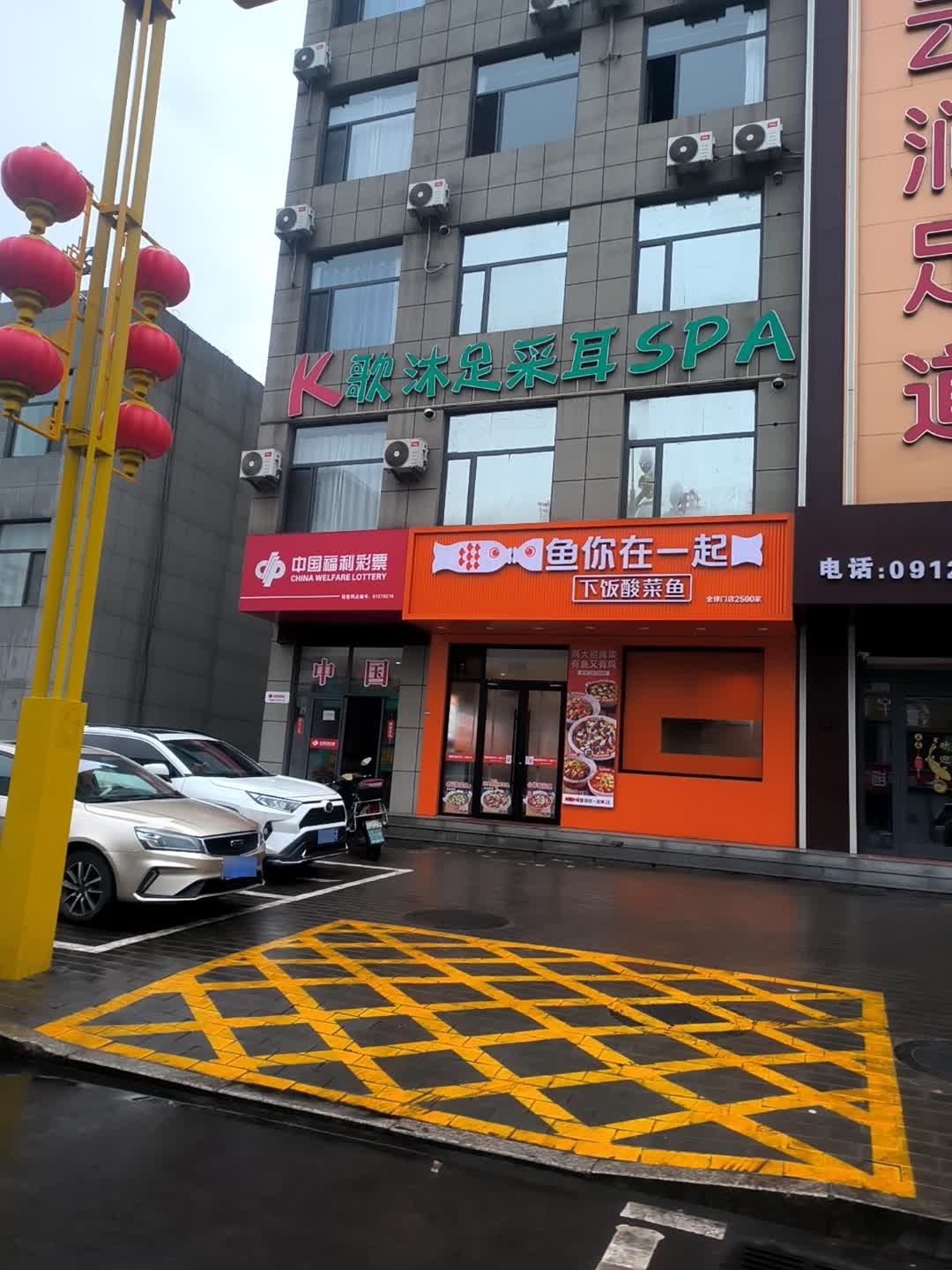 K歌沐足采耳SPA