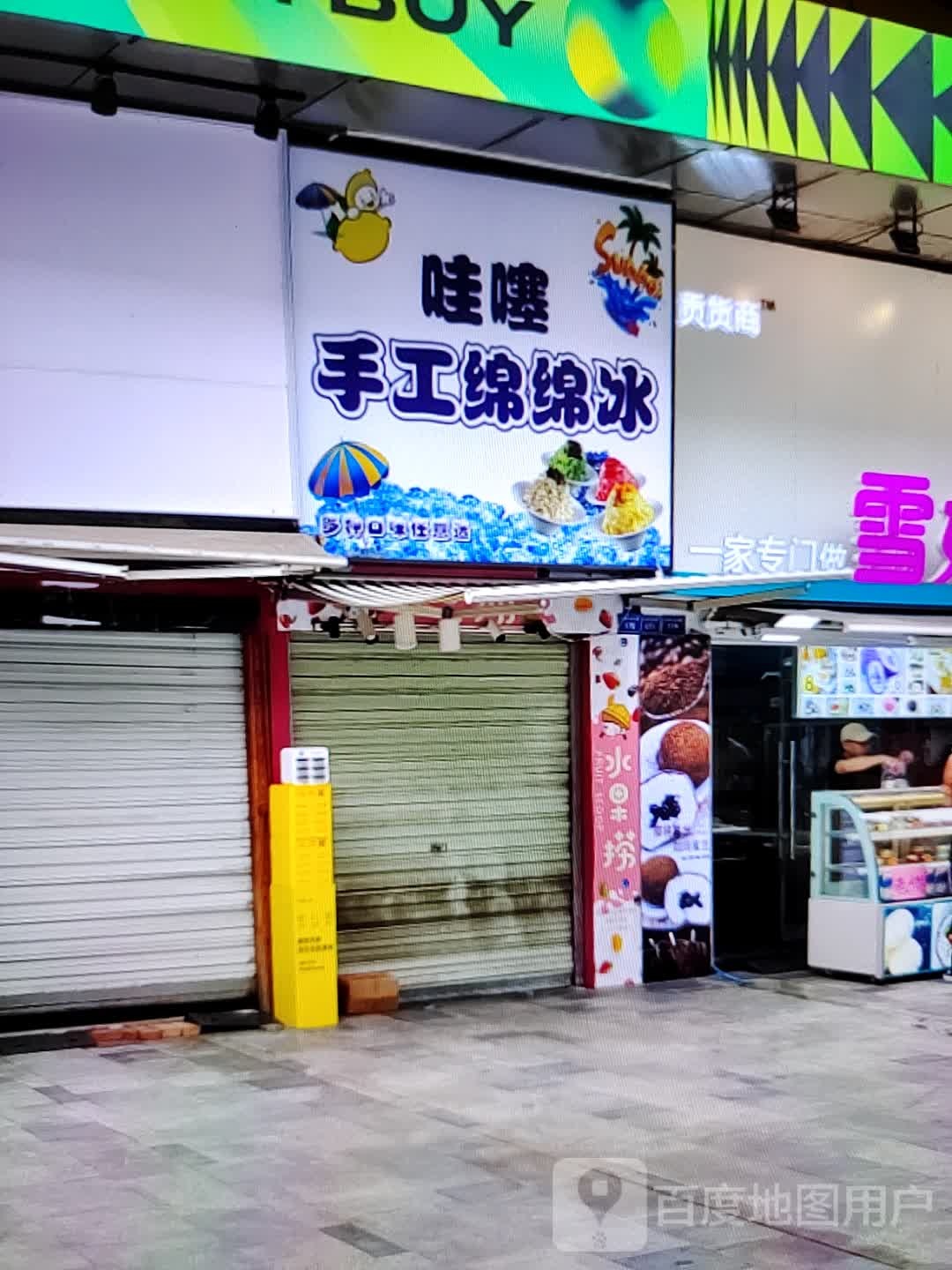 绵工绵噻坞忉手哇冰纩(春天百货人民路店)