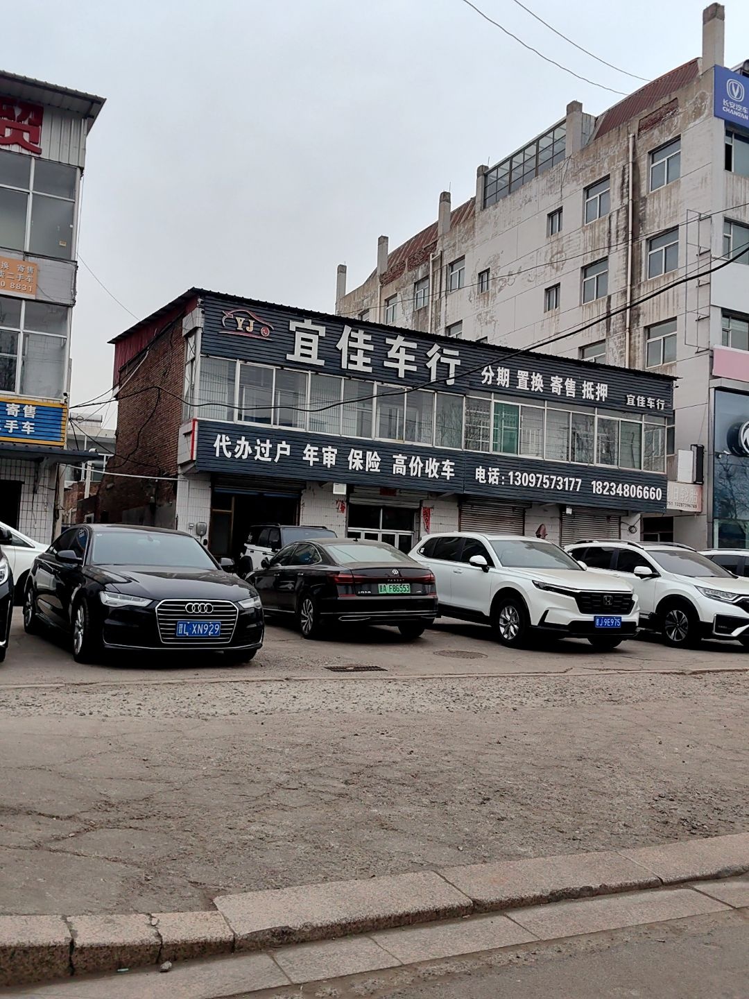 宜佳车行