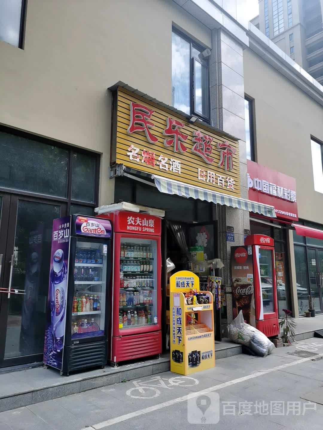 中国体利彩票(五里河路店)