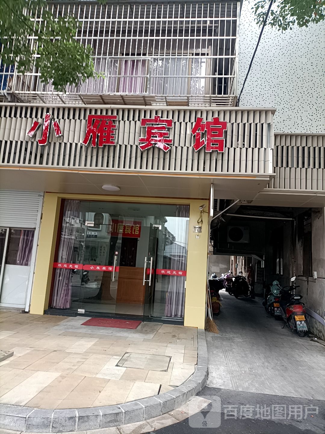 小燕宾馆