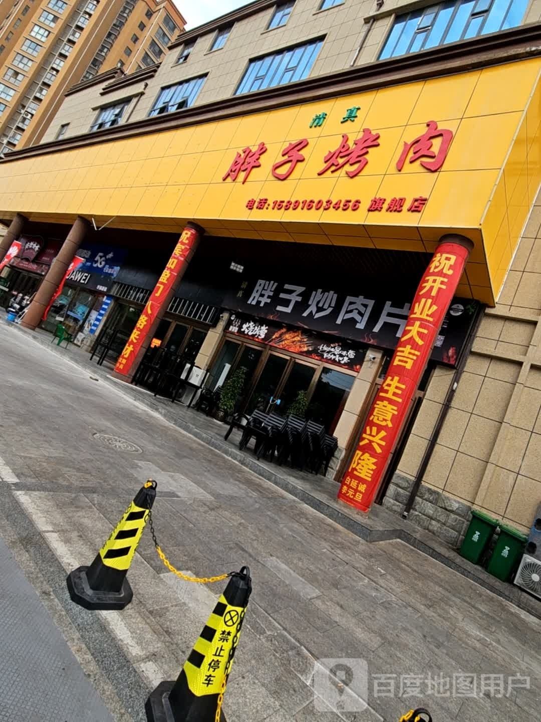 胖子烧肉(七彩国际店)