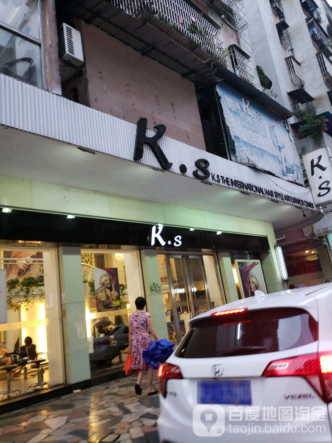 K·s做頭专业发型连锁(江华店)